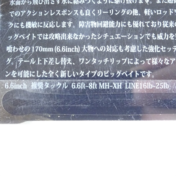 タイニークラッシュＬＯＷ琵琶銀ハス